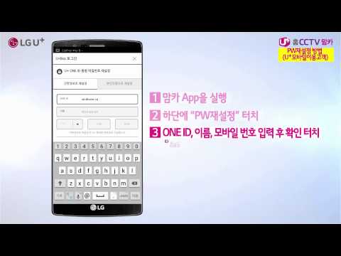 썸네일 "맘카 이용 고객 : 비밀번호 재설정 방법 (U+모바일 이용 고객)"
