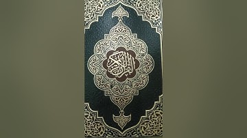 سورة الفجر، البلد، الشمس، الليل، الضحى، الشرح، التين، العلق، القدر، البينة/عبدالحميد عاطف مهران القر