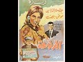 موفق بهجت الو سمر فيلم الدلوعة