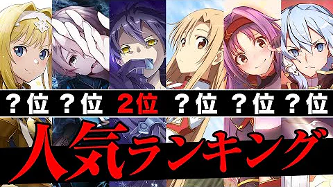 ソードアート