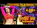 Garaiya machhari  neelam giri performance  shilpi raj  badarwa  sabrang film award 2021