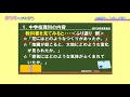 【おうちDEまなぼう】中学1年生 理科