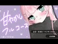 【 ＃ASMR 】ぞっくぞく甘さ過多…‪♡お姉さんにゼロ距離で・・・【#個人vtuber #新人vtuber #asmr 】
