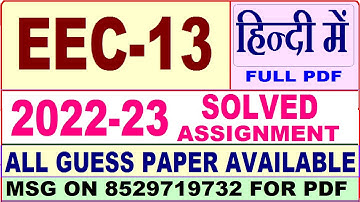 eec 13 solved assignment 2022-23 / eec 13 solved assignment in Hindi / ignou bag solved
