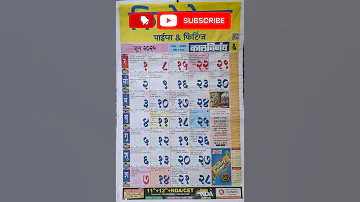 क लन र णय ज न २०२५ क ल डर Kalnirnay June 2025 Calendar 
