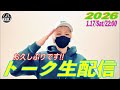 【トーク生配信】まさかの失敗!グリーンバックの悲劇...