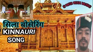 Miniatura de vídeo de "SEELA BOSERING ||KINNAURI SONG #kinnauritraditionalsong  #seelabosering #kinnauri melodies #song ..."