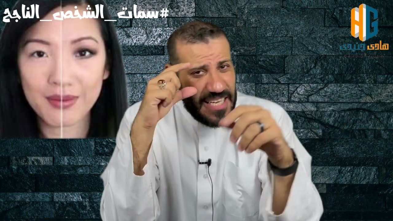 صفات الشخص الناجح من ملامح الوجه