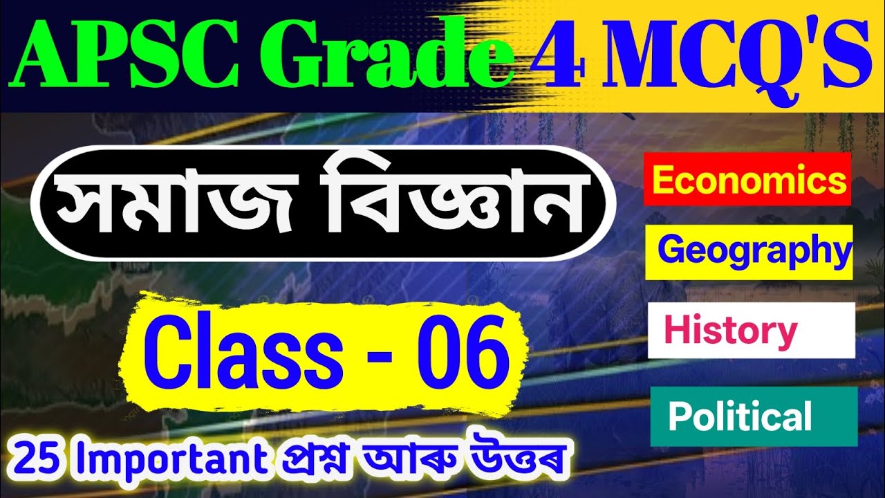 APSC Grade 4 gk question || Video - 06 || Important gk for apsc grade IV exam || Assam Police GK