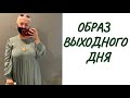 ЧТО НАДЕТО..ОБРАЗ ВЫХОДНОГО ДНЯ.А У НАС СНОВА ЛЕТО..ПЛАТЬЕ..ВОСКРЕСНЫЙ АУТФИТ.Jelena Love Riga