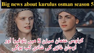 kurulus osman  season 5 episode 1 in urdu orhan and holofira wedding in season 5