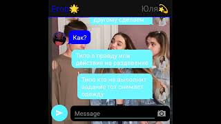 картинка: переписка Егора и вали 🥰 король школы 4серия