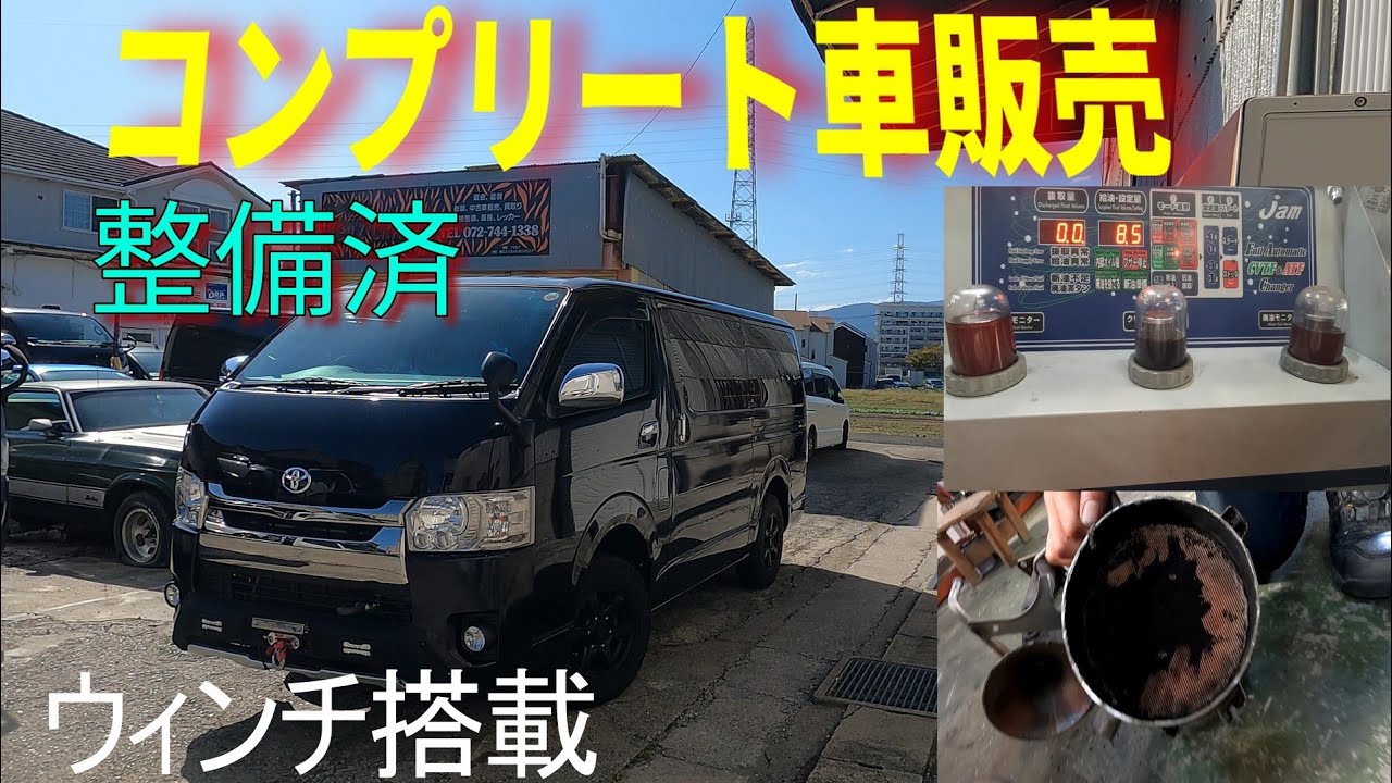 オリジナルパーツテンコ盛りハイエース４WD販売！！