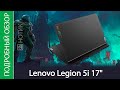 Подробный обзор ноутбука Lenovo Legion 5i 17"