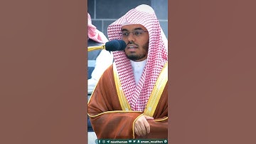 مقتطف بديع من تلاوة غــرّيد الحرم أ.د. : #ياسر_الدوسري | فواتح سورة مريم