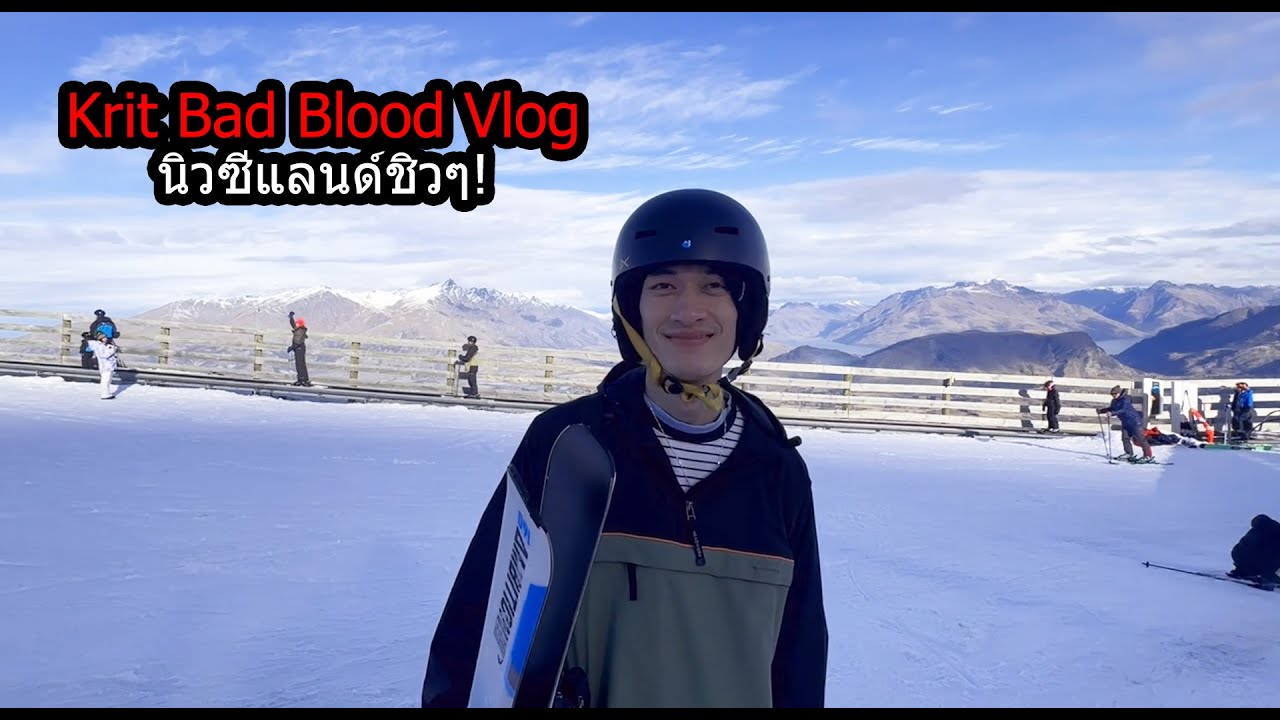 [Krit Bad Blood Vlog] เที่ยวนิวซีแลน์ชิวๆ (เน้นวิวนะคลิปนี้)