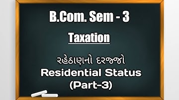 B.Com. Sem -3 | Taxation | Residential Status in gujarati | રહેઠાણનો દરજ્જો (Part-3)