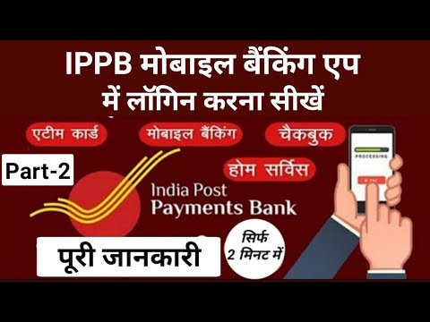 Artistic Ippb Net Banking Login Portal Capture in 4K Artistic Ippb Net Banking Login Portal Capture in 4K