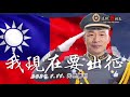 台灣選舉亮點(必看)