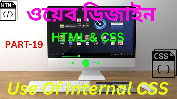 How To Using Internal CSS Of Web Design In Bangla