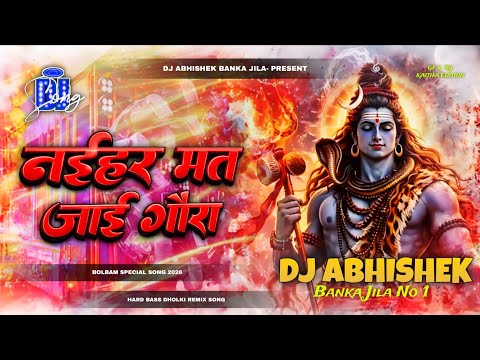 Nahiyar Mat Jai Gaura Dj Remix | Sawan Special Remix Song 2026  | Bolbam Dj Song | Dj Abhishek Banka