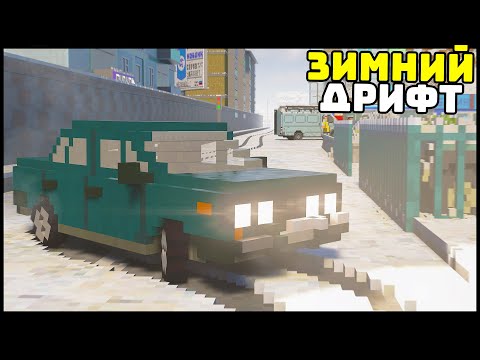 ЗИМНИЙ ДРИФТ На ЖИГАХ! Разбил ТАЧКУ! - TearDown