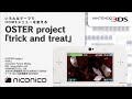 OSTER project 「trick and treat」/ ニンテンドー3DSテーマ ニコニコアレンジ