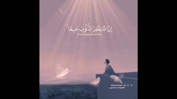 آيات مريحة بصوت جميل جدا الشيخ ياسر الدوسري حالات واتس اب دينية قصيرة مؤثرة قرآن كريم تلاوة خاشعة