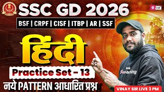 SSC GD Hindi Practice Set 2026 | SSC GD Practice Set 2026 | SSC GD 2026 Hindi by Vinay Sir #13