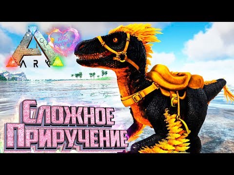 Видео: Самый Первый и СЛОЖНЫЙ РАПТОР - ARK Survival Evolved Parados #2