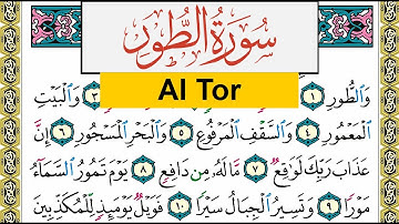 سورة الطور Surah Al Tor عبد الرشيد صوفي Abd Alrashid Sofi برواية حفص عن عاصم