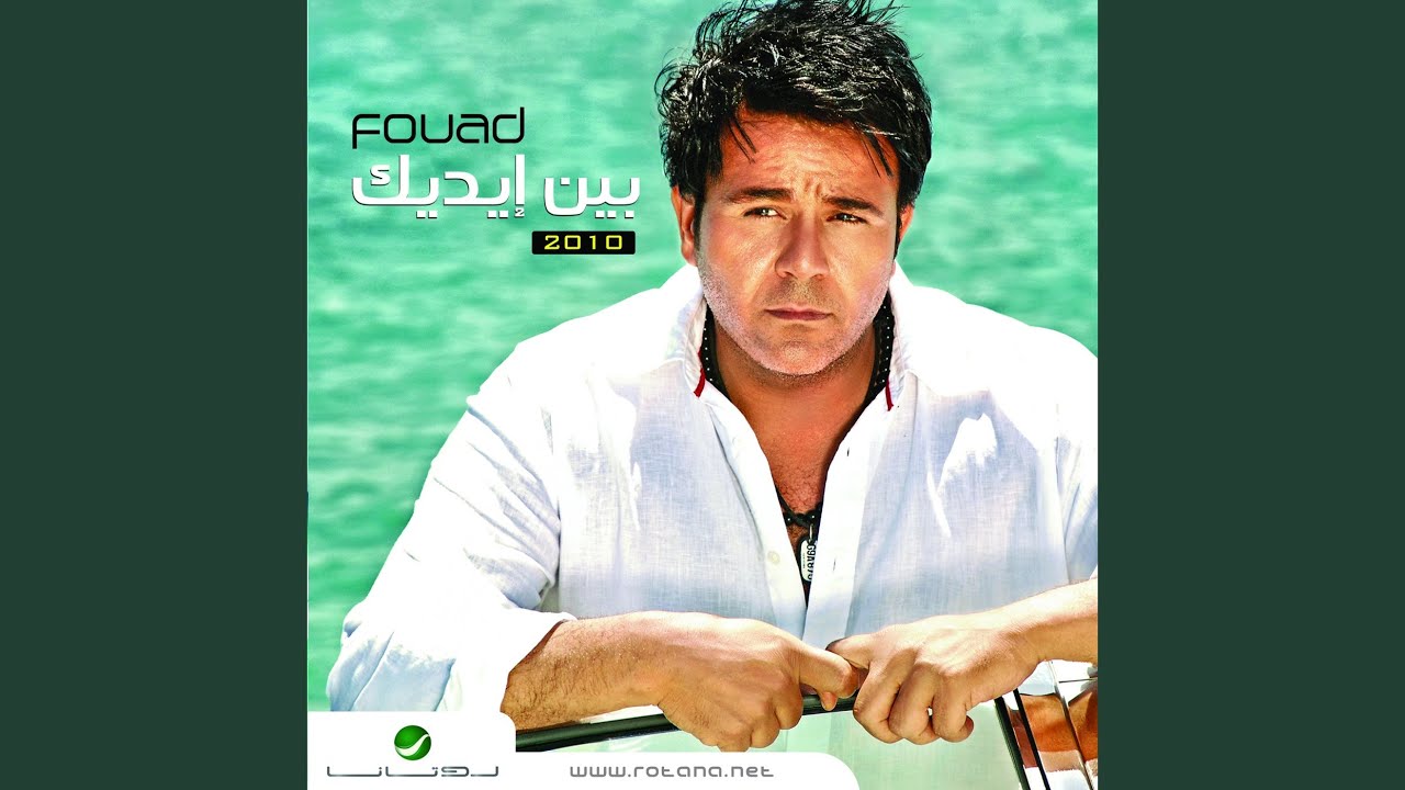 TÉLÉCHARGER MOHAMED FOUAD EBN BALAD MP3 MOHAMED BALAD EBN TÉLÉCHARGER MP3 FOUAD
