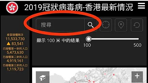 如何 搜尋新冠肺炎 確診個案 所住大廈#強檢名單 和曾到訪的建築物 網站 網址 / 最新 全港 #確診大廈名單 香港政府 衛生防護中心 網站 網址 /搜尋新冠病毒確診者居住大廈 及 個案 強檢大廈名單 - 天天要聞