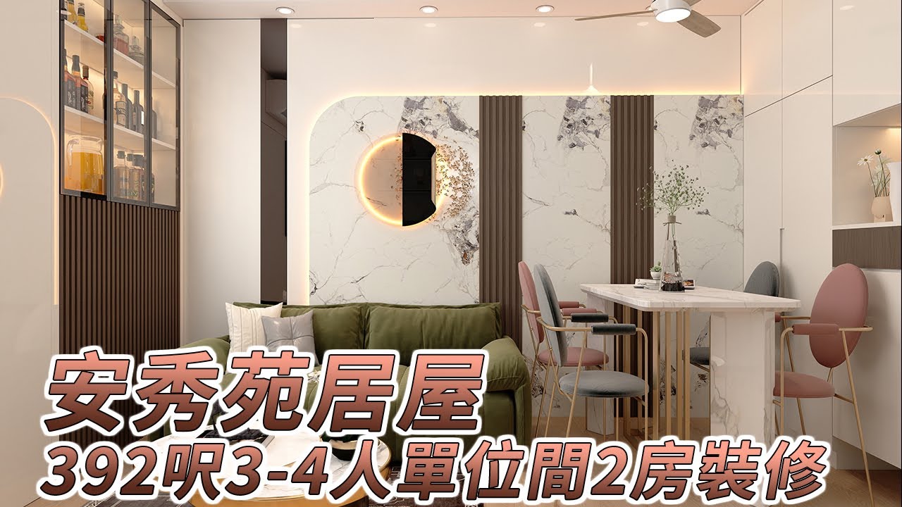 380呎居屋3-4人單位裝修設計效果圖參考｜香港裝修｜傢俬訂造｜私樓裝修｜公屋裝修｜居屋装修｜室內設計｜尊尚設計 | Noble Design ...