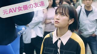 三浦透子、前田敦子、北村匠海ら出演　映画「そばかす」本編映像が公開