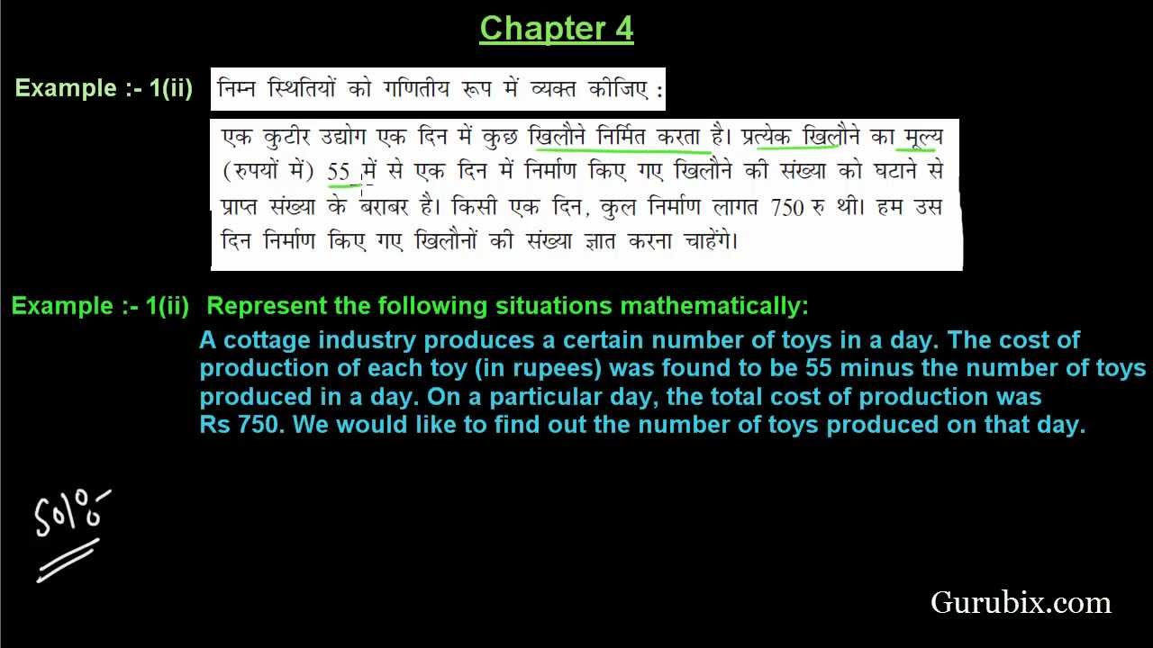 Hindi Expl 1 Ii A Cottage Industry Produces A Certain Number