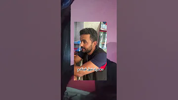 معمرك تيق في كليان 
