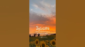 ولا تيأسوا من روح الله | سوره یوسف | القارئ الشيخ | خالد الجليل