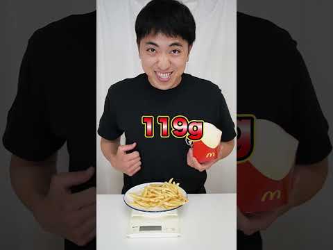 マクドナルドのポテトのS、M、Lの量は全て一緒らしいので検証してみた！ funny video 😂😂😂 #shorts