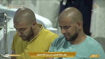 صلاة المغرب من المسجد الحرام بمكة المكرمة - تلاوة فضيلة الشيخ د. بندر بن عبدالعزيز بليلة