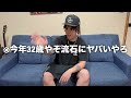 ガタイがゴツくなった理由
