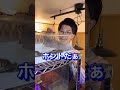 爬虫類飼育者あるあるが共感できすぎるwwwwwwwwwwwwww #shorts