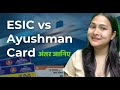 ESIC vs आयुष्मान कार्ड | ESIC benefits | Ayushman Card benefits