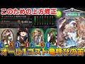 【シャドウバース】1コスになった笛最強の使い道!?オール1コスト竜呼びの笛ドラゴンがヤバすぎた【ゆっくり実況】