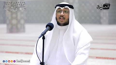 تلاوة مرئية من روائع سعد أزويت الزخرف  كاملة - Surah Az Zukhruf