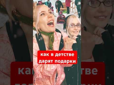 Дети после горки дарят подарки/вы в детстве дарите подарки Паук, арт: 250099562 #дети #скетчи #юмор