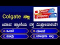   general knowledge quizgk kannada quiz unknown facts in kannadagkep 106