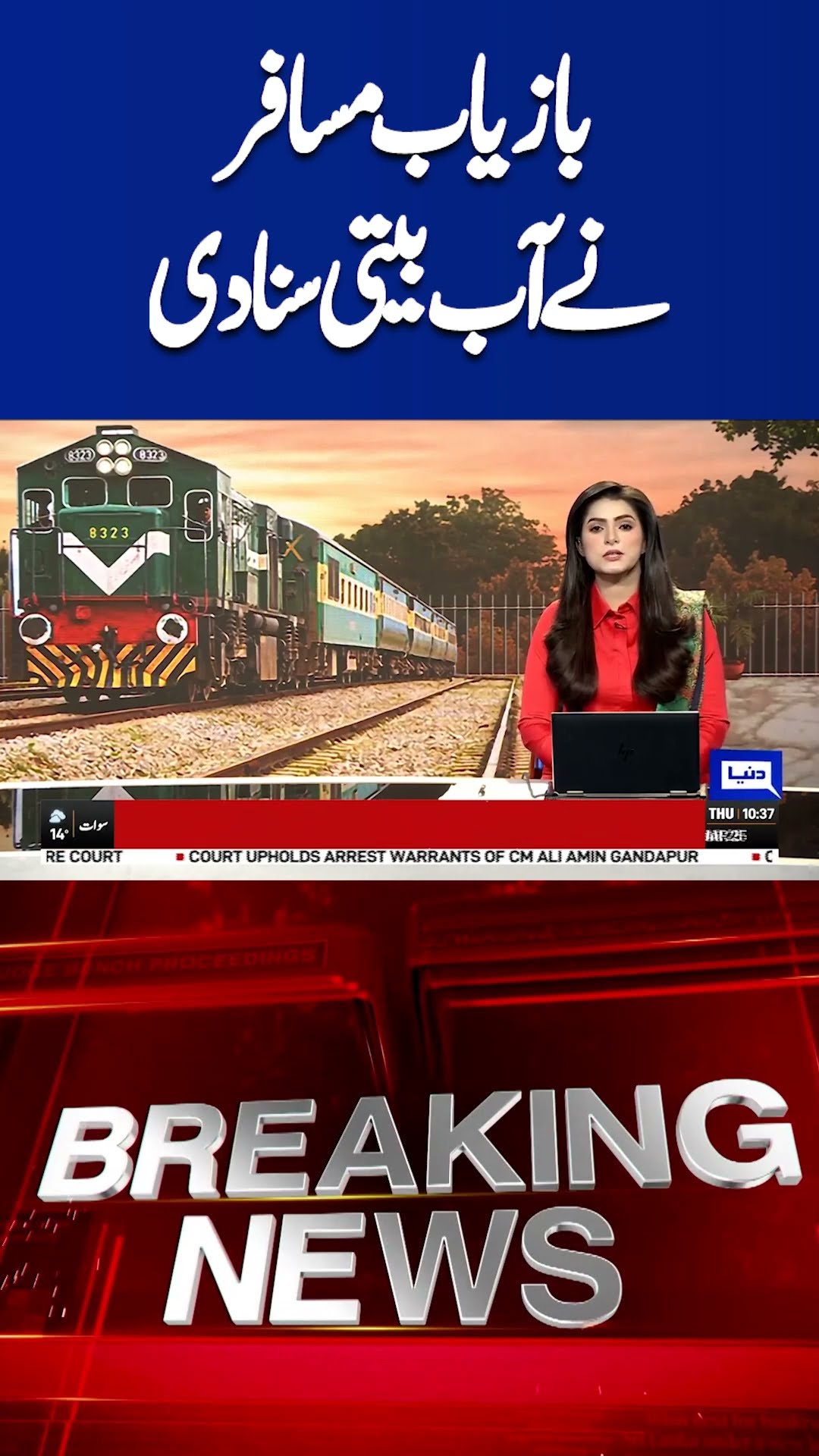 Jaffer Express Hijack: Rescue of Passengers Followed by Shocking Statement #shorts #shortsviral