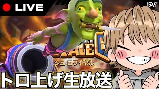 【クラロワ】世界1位行くぞ！！【CLASH ROYALE】　#shorts