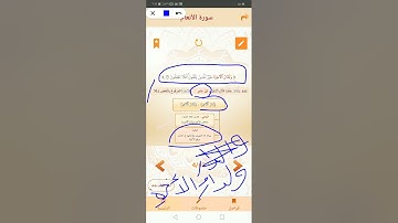 قراءات شرح متن الشاطبية ٤٠ "باب فرش الحروف سورة الأنعام ١"، القارئ :شفيع حمادة 🌺🌺🌺